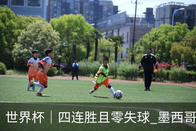 世界杯｜四连胜且零失球 墨西哥队晋级16强